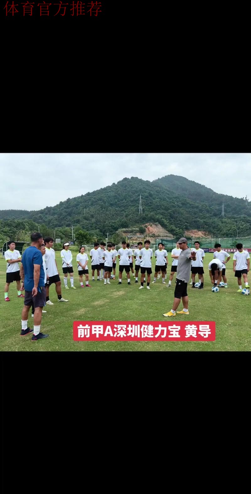 亚足联-中国足协“梦想中国”社会责任活动在西安开启 基层草根足球教练员接受专业指导