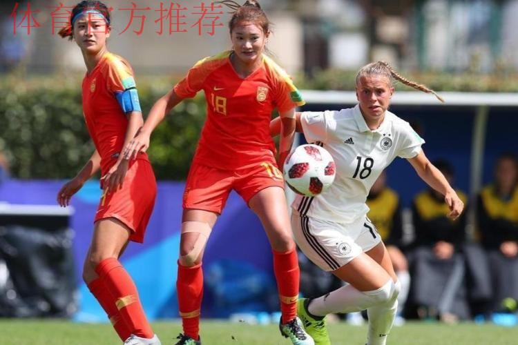U-20女足世界杯抽签揭晓 中国与德国、尼日利亚、海地同组 U-20女足世界杯抽签揭晓 中国与德国、尼日利亚、海地同组