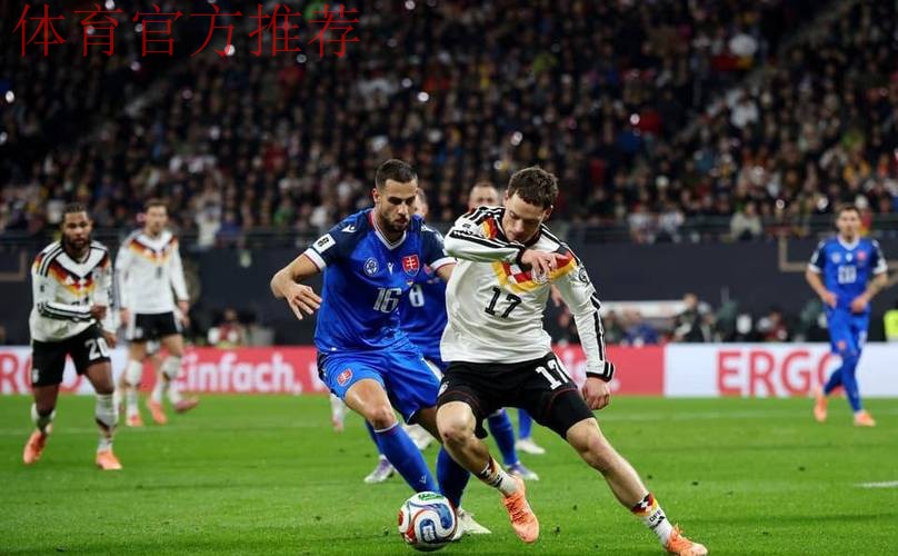 维尔茨神勇状态力挽狂澜 驳斥质疑助德国队锁定2026世界杯席位