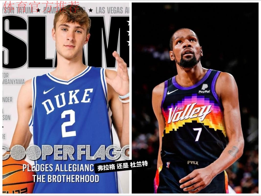 单场40+5+5球员年龄:弗拉格最年轻,之后是詹姆斯杜兰特 单场40+5+5球员年龄:弗拉格最年轻,之后是詹姆斯杜兰特