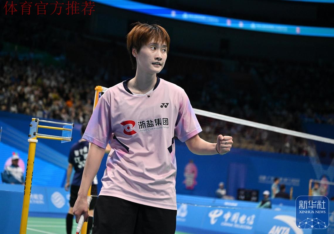 陈雨菲第三次晋级全运会羽毛球女单决赛