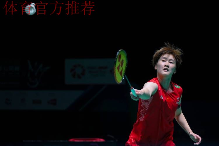 陈雨菲第三次晋级全运会羽毛球女单决赛