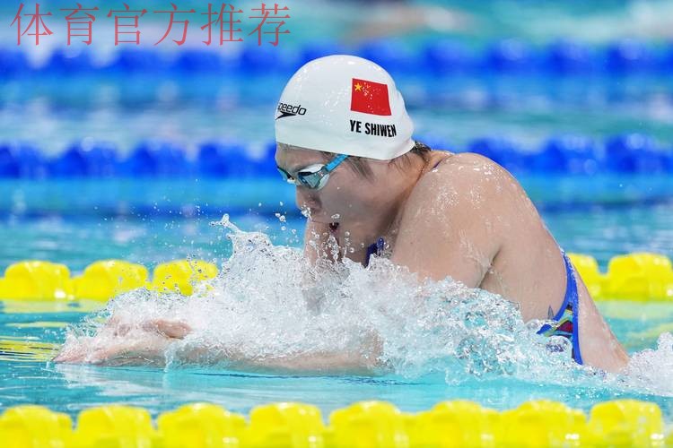 浙江队夺得女子4X100米混合泳接力冠军