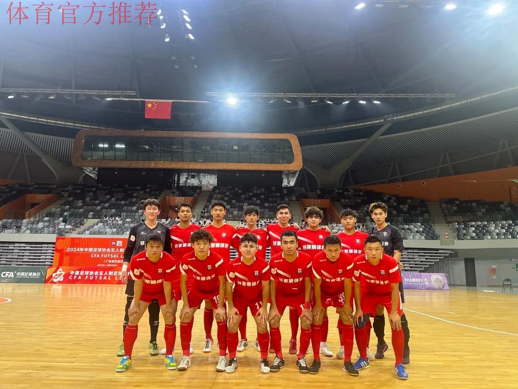 2025五甲总决赛在山东滨州开赛 12支队伍竞逐冠军