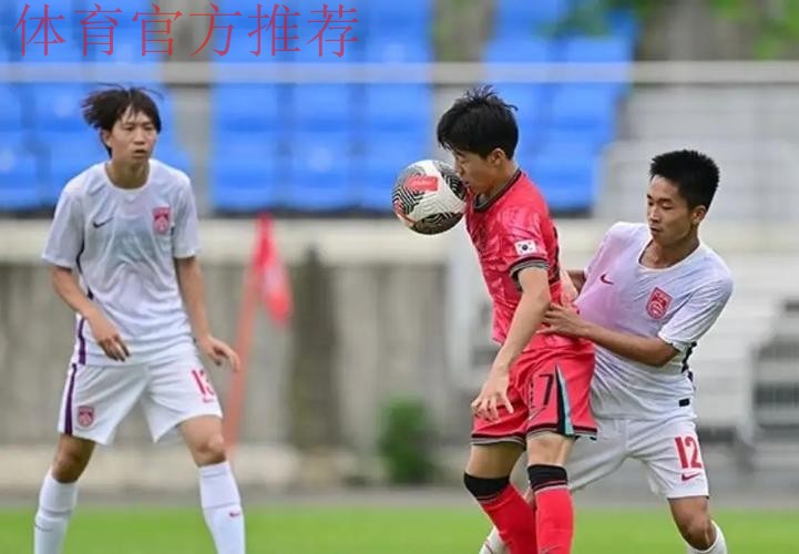 2018“金山杯”国际青少年足球邀请赛落幕 中国U15红队向技术足球大步流星 2018“金山杯”国际青少年足球邀请赛落幕 中国U15红队向技术足球大步流星