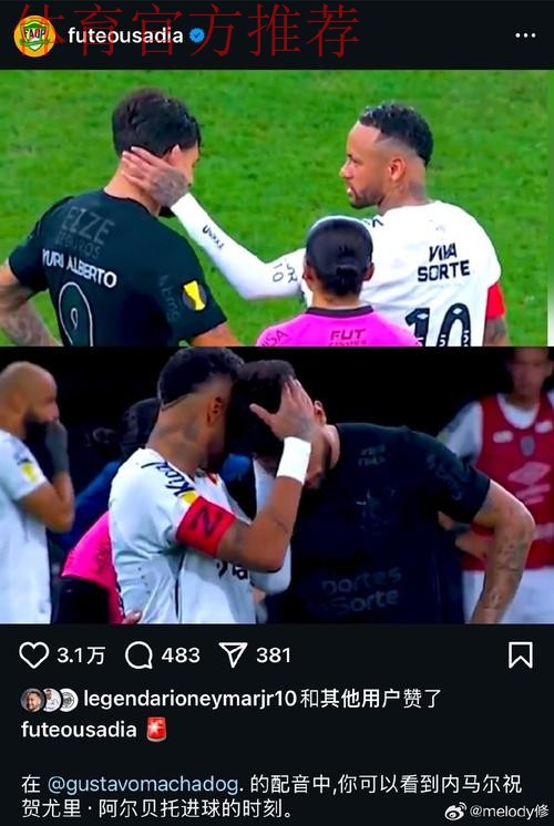 巴西科林蒂安青年队访华 中巴青年切磋球技 巴西科林蒂安青年队访华 中巴青年切磋球技