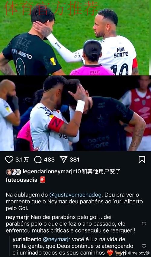 巴西科林蒂安青年队访华 中巴青年切磋球技 巴西科林蒂安青年队访华 中巴青年切磋球技