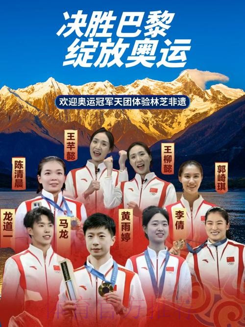 “决胜巴黎·绽放奥运——奥运冠军面对面”巡回宣讲活动西藏站启动 “决胜巴黎·绽放奥运——奥运冠军面对面”巡回宣讲活动西藏站启动