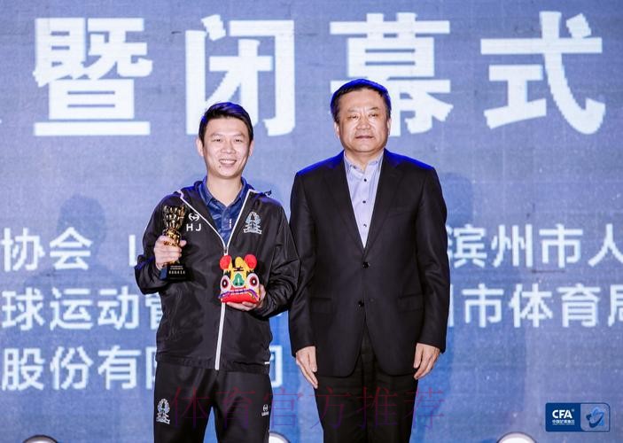 2021五超联赛闭幕 杭州钱唐湖大夺冠 2021五超联赛闭幕 杭州钱唐湖大夺冠