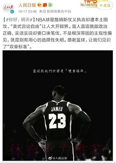 美国杨毅:全世界都知道詹姆斯刷数据,他无法成为GOAT 美国杨毅:全世界都知道詹姆斯刷数据,他无法成为GOAT