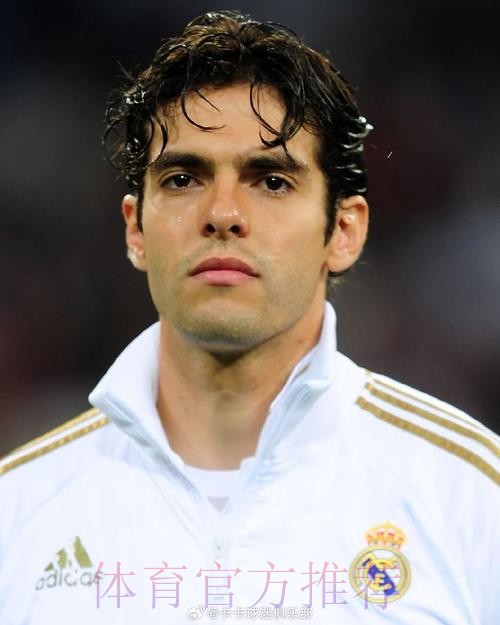 卡卡：欧冠决赛有很多特殊因素 希望皇马夺冠