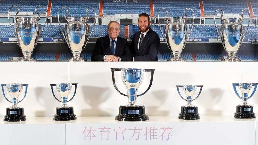 塞尔电台：皇马内部认为拉莫斯会离队