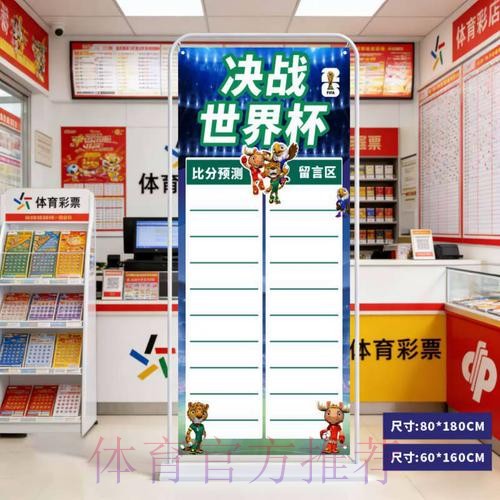 2026世界杯预测手机 2026世界杯预测手机