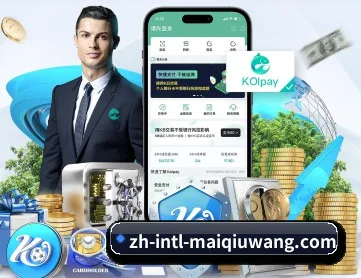 买球网登陆 APP 深度功能